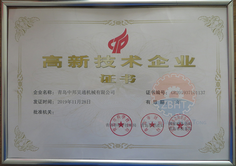 2019年  青島高新技術(shù)企業(yè)